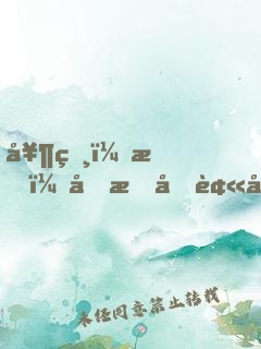 奶爸：我！分手后被女神主播告白！